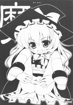 Page 41 of Kupaa Gensou Goudou