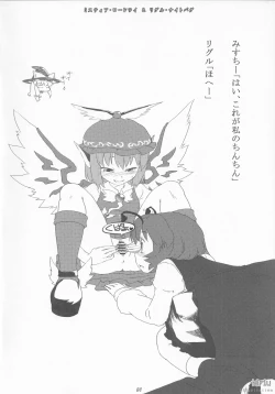 Page 63 of Kupaa Gensou Goudou