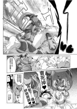 Page 130 of Bouken no Sho Series Soushuuhen - The Adventurer's Book has Perfect. Vol. 1