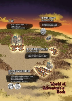 Page 178 of Bouken no Sho Series Soushuuhen - The Adventurer's Book has Perfect. Vol. 1