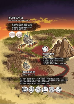 Page 179 of Bouken no Sho Series Soushuuhen - The Adventurer's Book has Perfect. Vol. 1