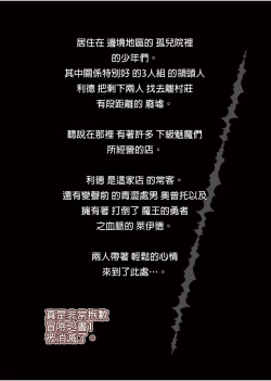 Page 32 of Bouken no Sho Series Soushuuhen - The Adventurer's Book has Perfect. Vol. 1