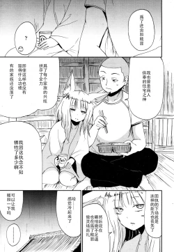 Page 7 of Ghetto no Jun