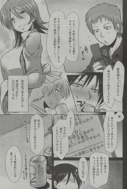 Page 3 of Tsure Mama