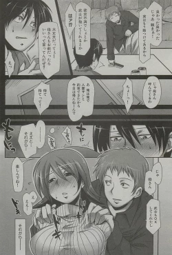 Page 4 of Tsure Mama