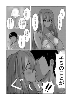 Page 10 of ブレマートンと純愛Hする本
