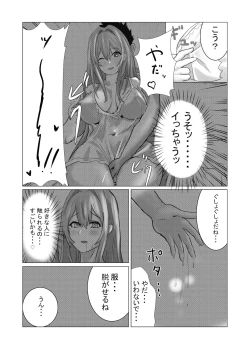 Page 13 of ブレマートンと純愛Hする本