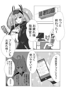 Page 3 of ブレマートンと純愛Hする本