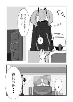 Page 7 of ブレマートンと純愛Hする本