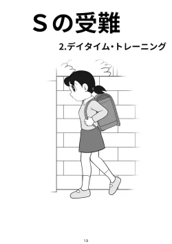 Page 14 of S no junan