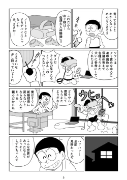 Page 4 of S no junan