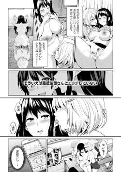 Page 119 of Yuri Fujun Kouyuu