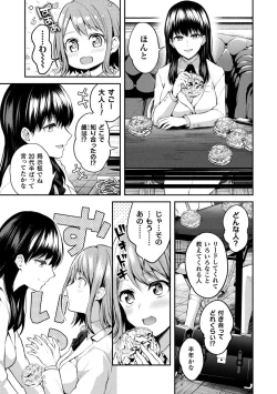 Page 127 of Yuri Fujun Kouyuu