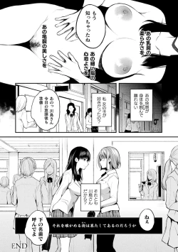 Page 140 of Yuri Fujun Kouyuu