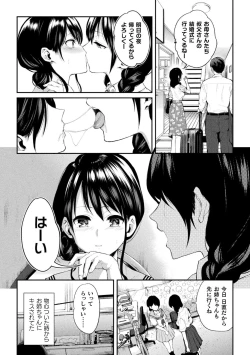 Page 144 of Yuri Fujun Kouyuu