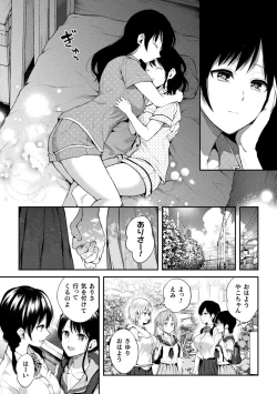 Page 163 of Yuri Fujun Kouyuu