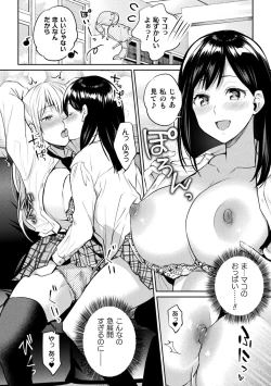 Page 16 of Yuri Fujun Kouyuu