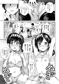 Page 175 of Yuri Fujun Kouyuu