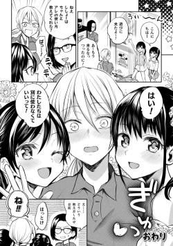 Page 186 of Yuri Fujun Kouyuu