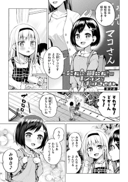 Page 29 of Yuri Fujun Kouyuu