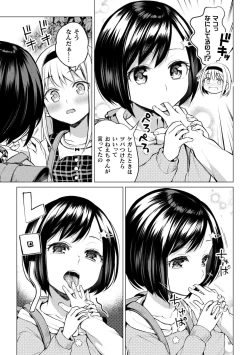 Page 31 of Yuri Fujun Kouyuu