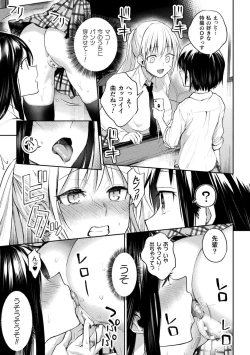 Page 49 of Yuri Fujun Kouyuu