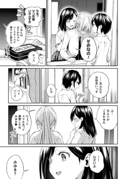 Page 53 of Yuri Fujun Kouyuu