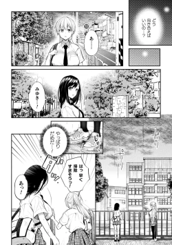 Page 58 of Yuri Fujun Kouyuu