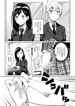 Page 9 of Yuri Fujun Kouyuu