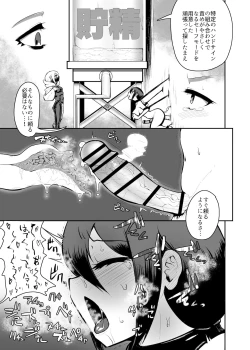 Page 12 of nerikin hosi sou pura suwan II haiboku sibo sei hen / maihuku kakusei hen