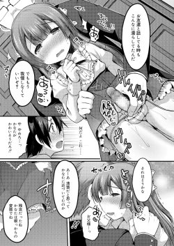 Page 57 of Sakuran-Boys