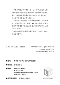 Page 104 of Chiccha na Suji to Onaka ga Suki. - We love Tiny Slit and Tummy