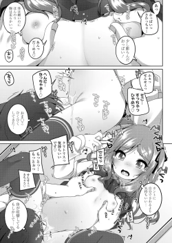 Page 13 of Chiccha na Suji to Onaka ga Suki. - We love Tiny Slit and Tummy