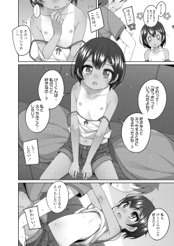 Page 30 of Chiccha na Suji to Onaka ga Suki. - We love Tiny Slit and Tummy