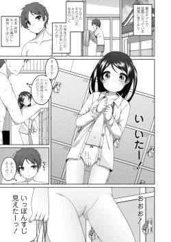Page 43 of Chiccha na Suji to Onaka ga Suki. - We love Tiny Slit and Tummy