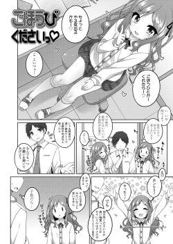 Page 4 of Chiccha na Suji to Onaka ga Suki. - We love Tiny Slit and Tummy