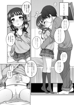 Page 66 of Chiccha na Suji to Onaka ga Suki. - We love Tiny Slit and Tummy
