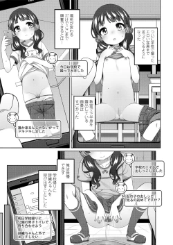Page 73 of Chiccha na Suji to Onaka ga Suki. - We love Tiny Slit and Tummy