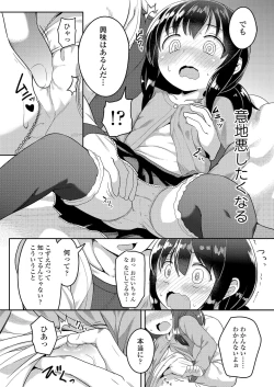 Page 62 of Futari no Naisho - The Secret of Us