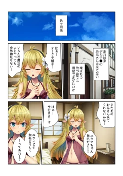 Page 40 of Tensei Shitara Nyotaika Shitaue, Isekai de Honshime Ichii no Fuzokujo ni natta Ken