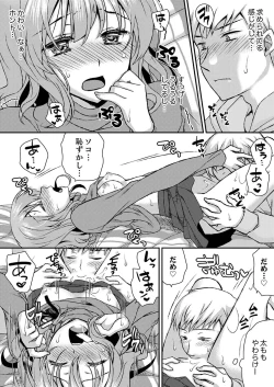 Page 100 of Eroi Koe Kikoete Masuyo?