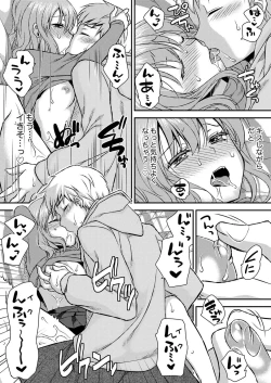 Page 106 of Eroi Koe Kikoete Masuyo?