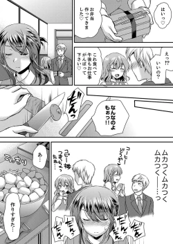 Page 111 of Eroi Koe Kikoete Masuyo?