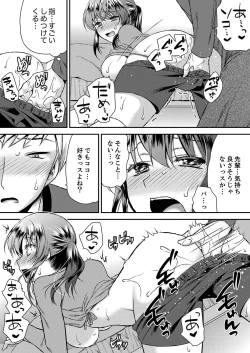 Page 117 of Eroi Koe Kikoete Masuyo?