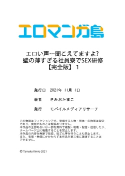 Page 126 of Eroi Koe Kikoete Masuyo?