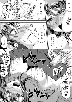 Page 136 of Eroi Koe Kikoete Masuyo?