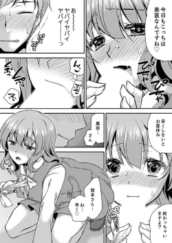 Page 147 of Eroi Koe Kikoete Masuyo?