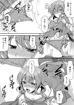 Page 149 of Eroi Koe Kikoete Masuyo?