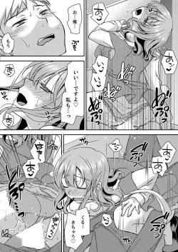 Page 154 of Eroi Koe Kikoete Masuyo?