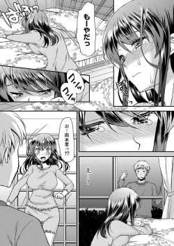 Page 170 of Eroi Koe Kikoete Masuyo?